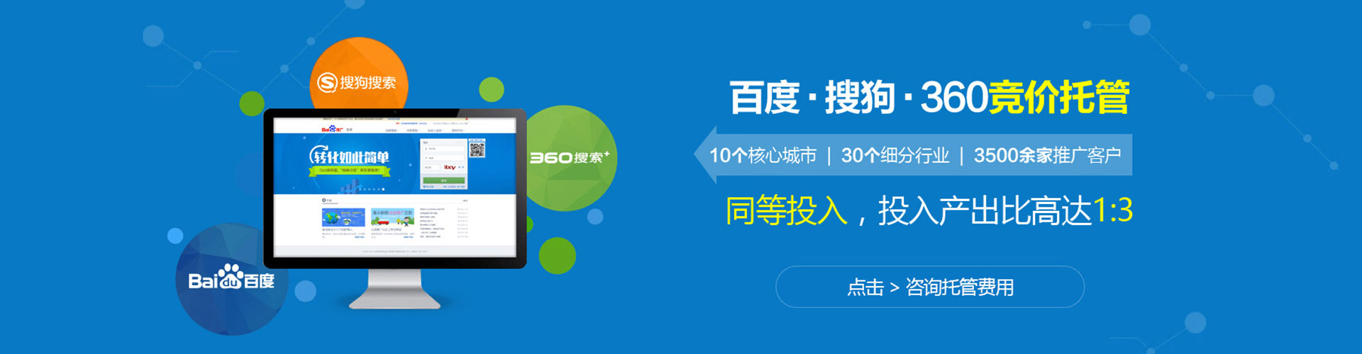 郸城竞价推广开户